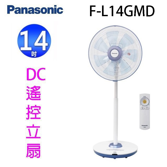 Panasonic 國際 F-L14GMD 14吋DC直流馬達電風扇