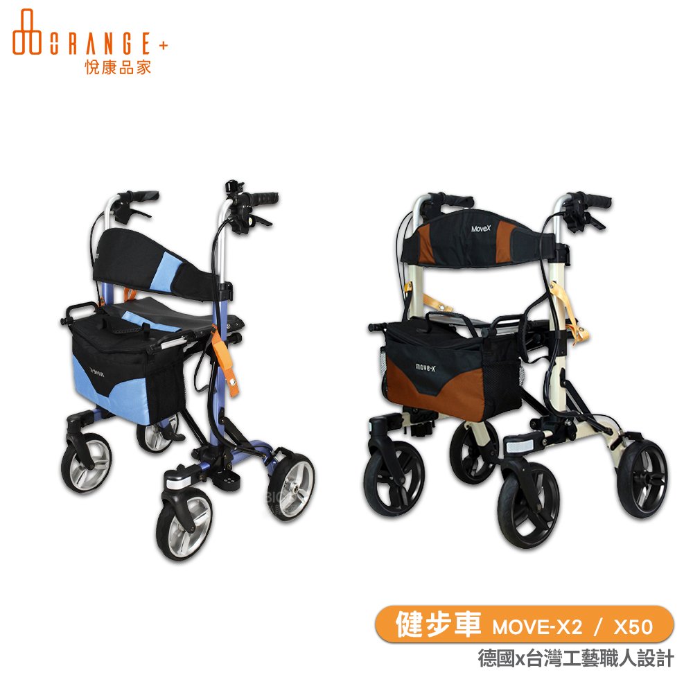 悅康品家 Move-X2 X50 健步車 買菜車 助行車 步行輔助車 助行器 銀髮健步車 老人散步車