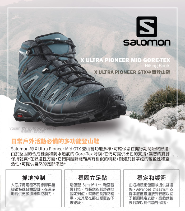 Mid hot sale gtx salomon