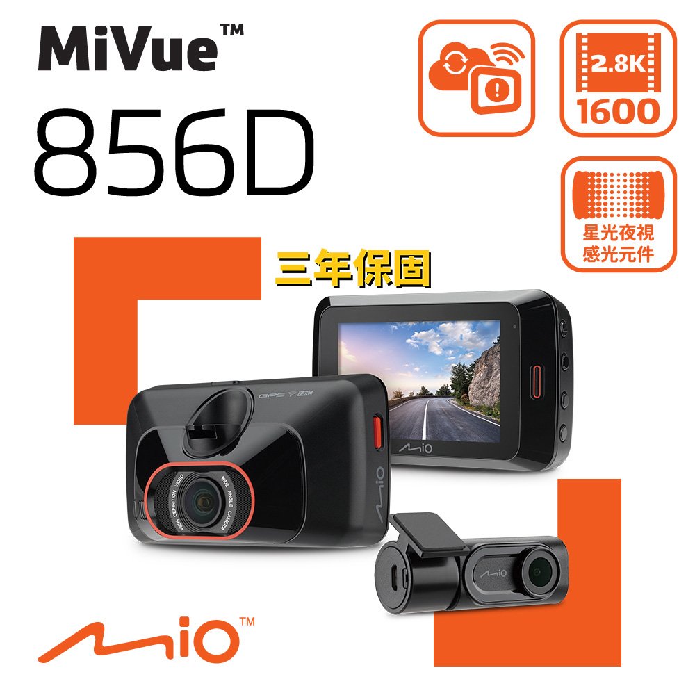 【贈 32 g 記憶卡】 mio mivue 856 d 2 8 k 雙鏡頭行車記錄器 區間測速 gps wifi 行車紀錄器