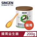 SINGEN 信元發育寶 寵物營養補充劑整腸配方(貓用)-200G