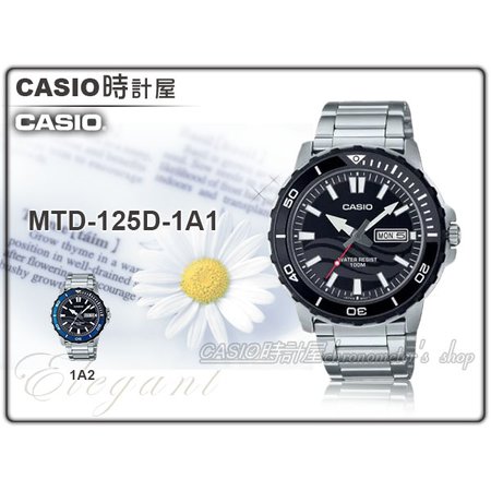 CASIO 時計屋 MTD-125D-1A1 運動潛水錶 不鏽鋼錶帶 防水100米 日期顯示 MTD-125