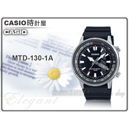 CASIO 時計屋 MTD-130-1A 運動男錶 膠質錶帶 指南圈盤 防水100米 MTD-130 全新品