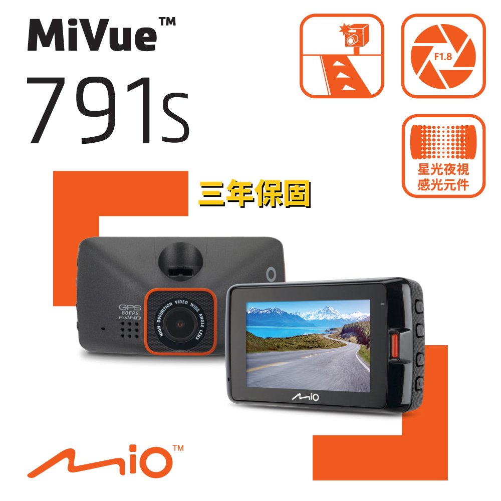 【贈32G記憶卡】Mio MiVue™ MiVue™ 791s 星光頂級夜拍 高速錄影 60fps GPS 行車記錄器