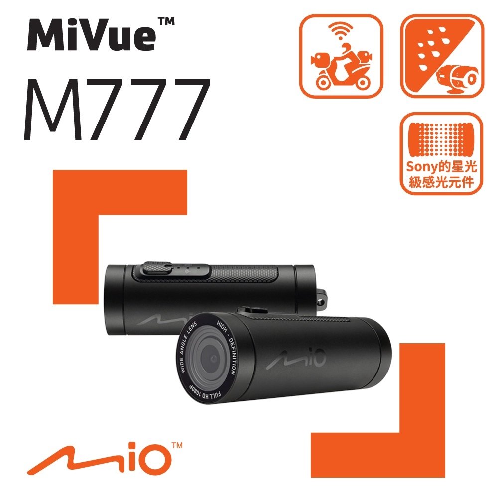 【贈32G記憶卡】Mio MiVue™ M777 高速星光級 WIFI 機車行車記錄器 整機防水 動態錄影 60fps