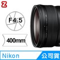 Nikon NIKKOR Z 400mm F/4.5 VR S 公司貨
