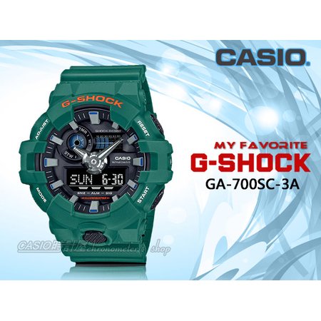 CASIO時計屋 G-SHOCK GA-700SC-3A 雙顯男錶 膠質錶帶 深綠色 防水200米 GA-700
