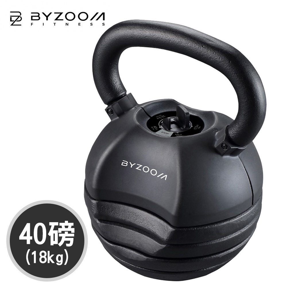 Byzoom Fitness 18kg (40LB) 快速調整壺鈴 可調式壺鈴 Classic Serie 黑化
