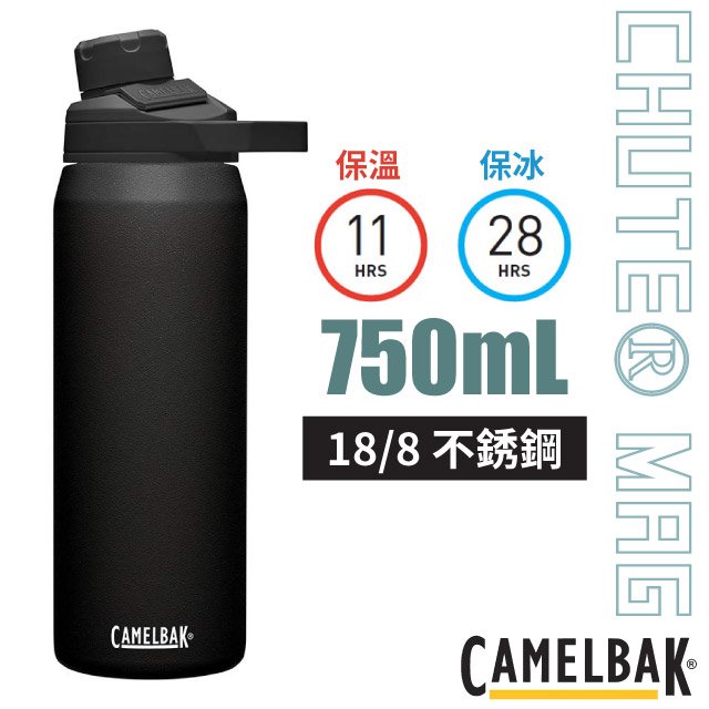 【美國 CAMELBAK】Chute Mag 18/8不鏽鋼戶外運動 保溫瓶(保冰)750ml .運動水壺.水瓶/磁力瓶嘴蓋/ CB2808001075 濃黑