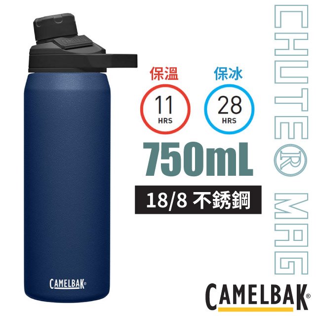 【CAMELBAK】Chute Mag 18/8不鏽鋼戶外運動保溫瓶(保冰)750ml .運動水壺.水瓶/磁力瓶嘴蓋/ CB2808401075 海軍藍