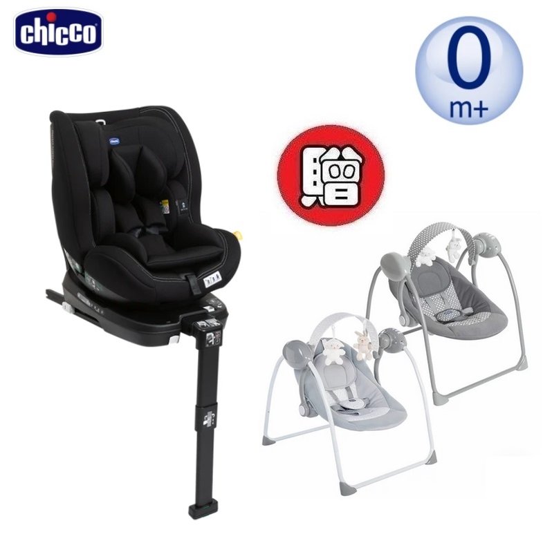 Chicco Seat3Fit Isofix安全汽座(CBB79880.95曜石黑)14900元+贈安撫搖搖椅(聊聊優惠)