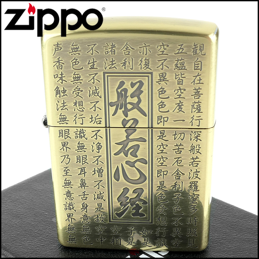 ◇斯摩客商店◇【ZIPPO】日系~般若心經-蝕刻兩面加工打火機(銅古美款