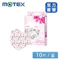 【MOTEX 摩戴舒】醫用口罩 C型公主 兒童款(10片/盒)