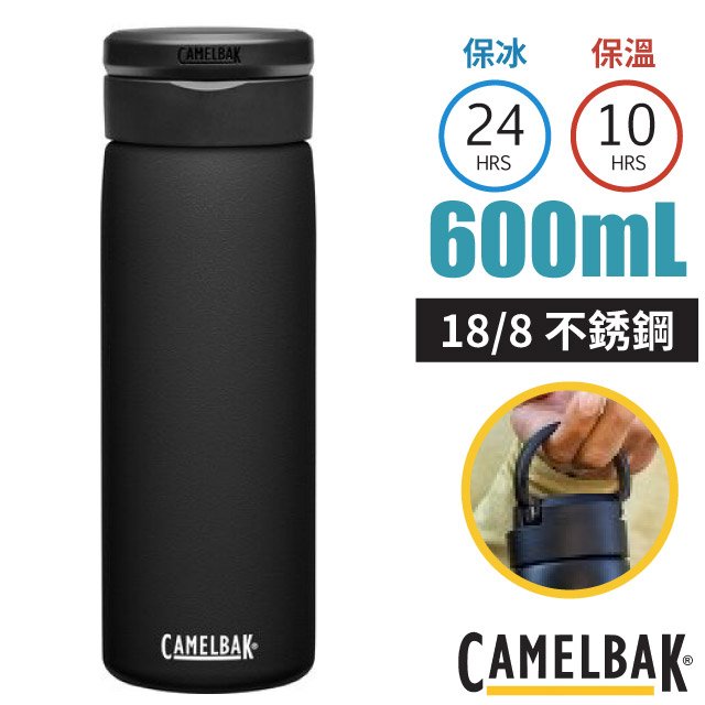 【CAMELBAK】Fit Cap 18/8不鏽鋼完美不鏽鋼保溫瓶(保冰)600ml.運動水壺.水瓶/折疊提把杯蓋/CB2896001060 濃黑