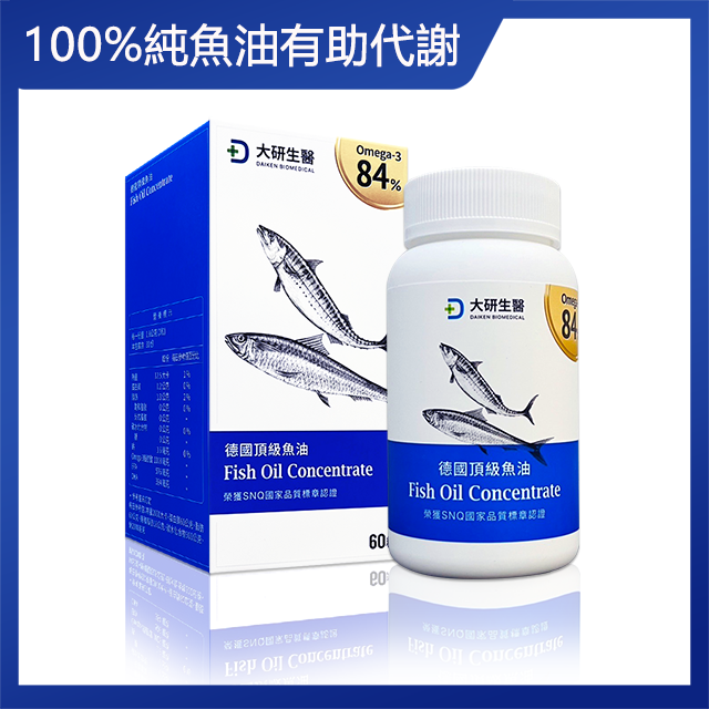 ►100%純魚油，有助促進新陳代謝【大研生醫】omega-3 84％德國頂級魚油(60粒/入) 999元