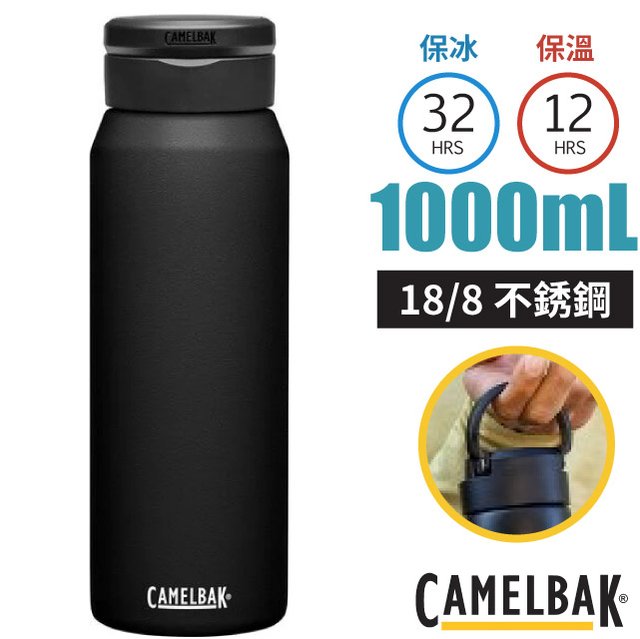 【CAMELBAK】Fit Cap 18/8不鏽鋼完美不鏽鋼保溫瓶(保冰)1000ml.運動水壺.水瓶/折疊提把杯蓋/CB2898001001 濃黑