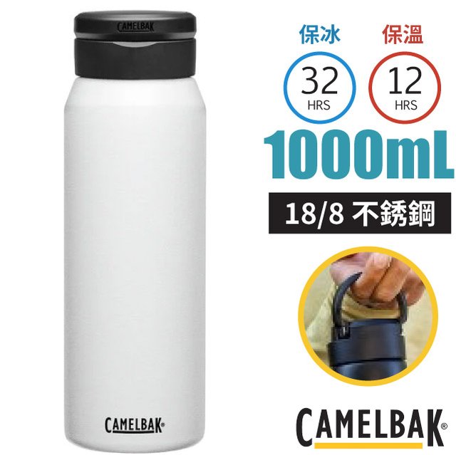 【CAMELBAK】Fit Cap 18/8不鏽鋼完美不鏽鋼保溫瓶(保冰)1000ml.運動水壺.水瓶/折疊提把杯蓋/CB2898101001 經典白