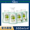 綠的GREEN 抗菌潔手慕斯1瓶3補組(300mlx4)-檸檬伯爵