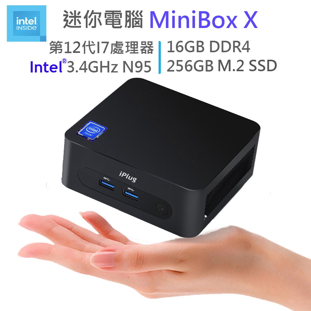 【iPlug MiniBox X】NUC新主機：Mini PC迷你電腦★送HDMI傳輸線★全新現貨★