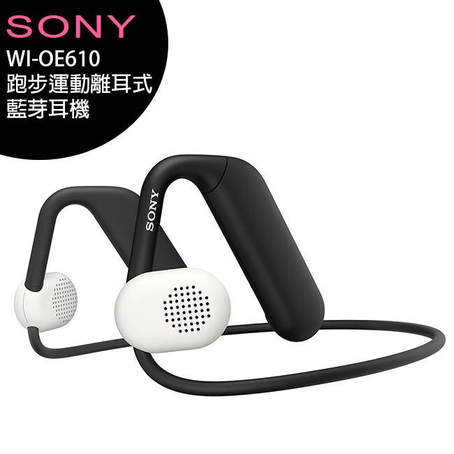 【SONY 索尼】 離耳式耳機 WI-OE610 Float Run 無線離耳式運動耳機 跑者專用藍牙耳機