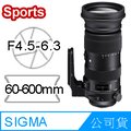 SIGMA 60-600mm F4.5-6.3 S DG OS Sports 公司貨