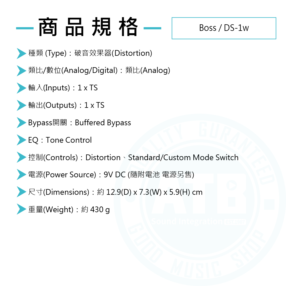 ATB通伯樂器音響】Boss / DS-1w 日本製造破音效果器(Distortion