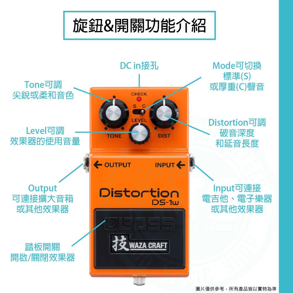 ATB通伯樂器音響】Boss / DS-1w 日本製造破音效果器(Distortion