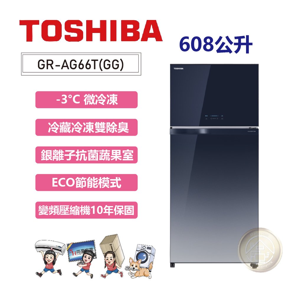 ✨尚豪家電-台南✨TOSHIBA東芝 608公升 -3°C微冷凍雙門冰箱GR-AG66T(GG)漸層藍《含運贈基本安裝》