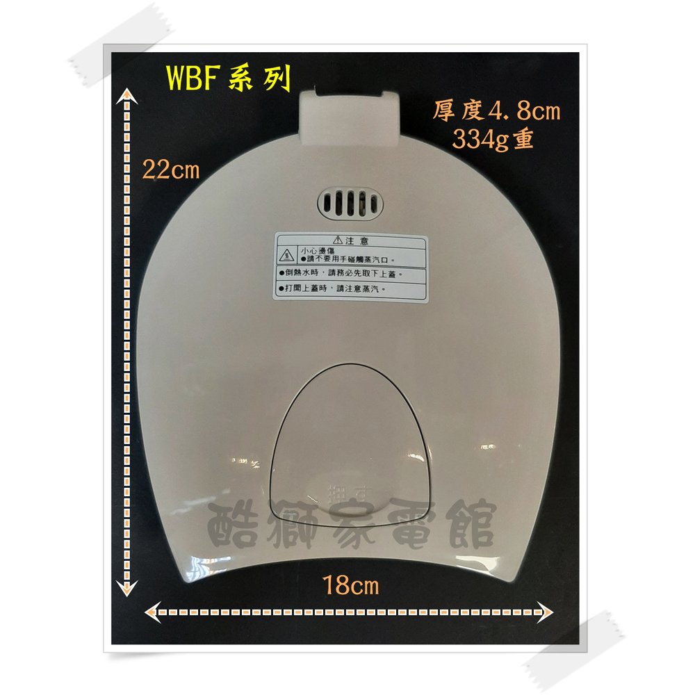 【象印原廠】熱水瓶頭蓋/上蓋《適用於：CD-WBF30 / CD-WBF40》