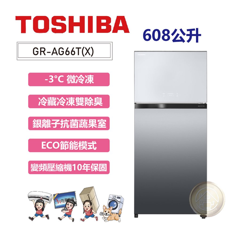 ✨尚豪家電-台南✨TOSHIBA東芝 608公升 -3°C微冷凍雙門冰箱GR-AG66T(X)鏡光鏡面《含運贈基本安裝》