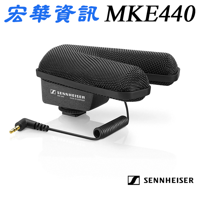 (可詢問訂購)Sennheiser森海塞爾 MKE 440 立體聲收音用麥克風