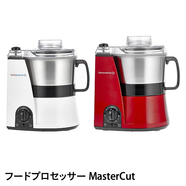 全新 日本公司貨 YAMAMOTO 山本電器 YE-MM41 食物調理器 八種調理模式 攪拌機 絞肉機 日本必買代購