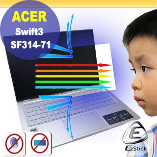 【Ezstick】ACER SF314 SF314-71 防藍光螢幕貼 抗藍光 (可選鏡面或霧面)