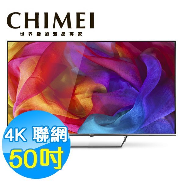CHIMEI奇美 50吋 4K 聯網液晶顯示器 液晶電視 TL-50Q100