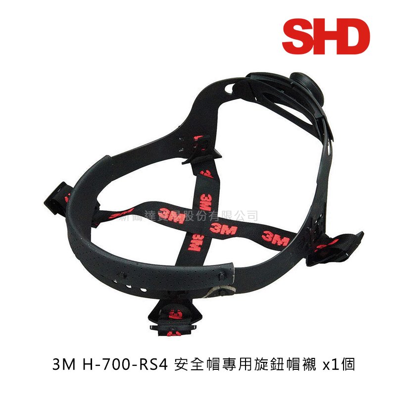 3M SFH-700-RS4 安全帽專用旋鈕帽襯 (1個)