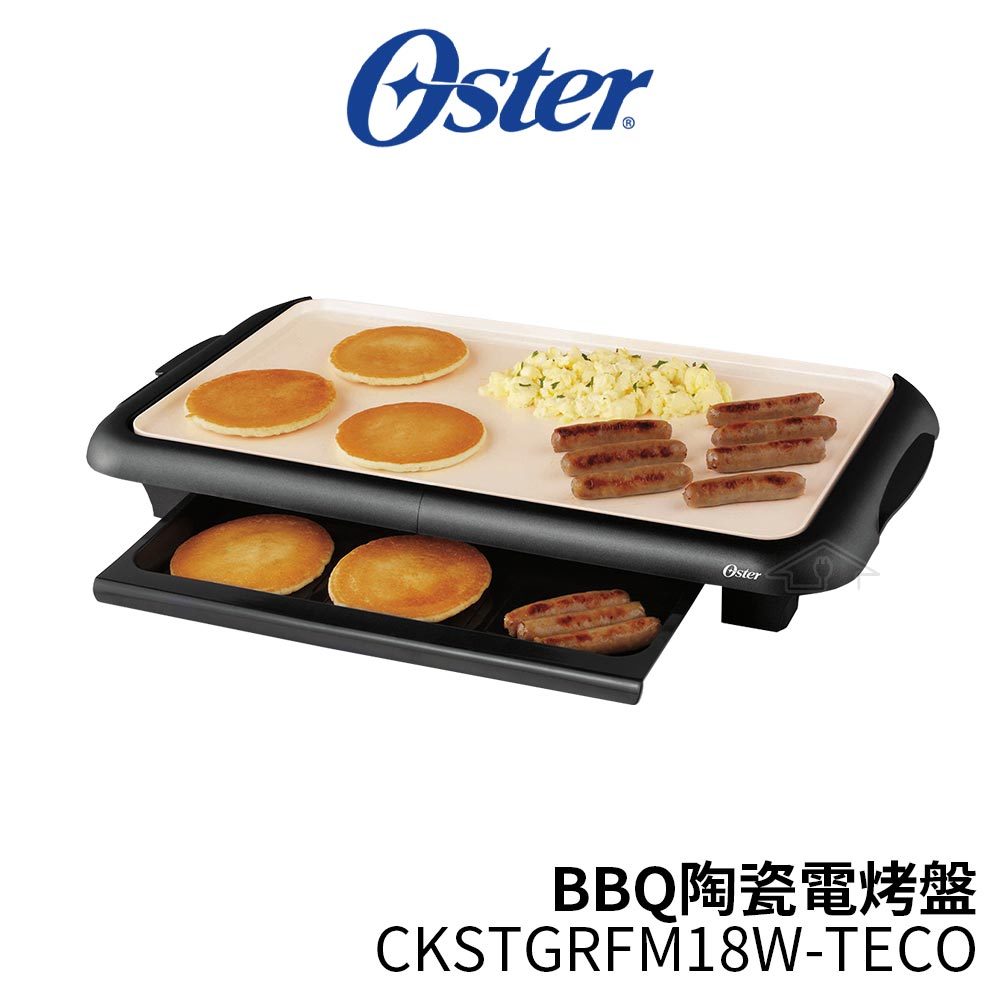 美國OSTER百變料理陶瓷BBQ電烤盤CKSTGRFM18W-TECO 烤肉/烤棉花糖