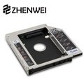 震威 ZHENWEI 筆電光碟機轉硬碟專用 硬碟轉接架 12.7/9.5MM
