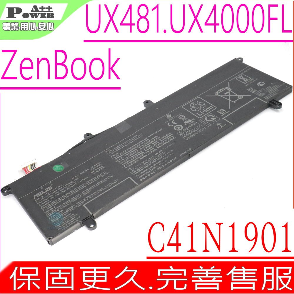 ASUS C41N1901 電池 華碩 ZenBook UX481 UX481F UX481FA UX481FL UX4000FL UX481FLY