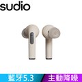 【Sudio】N2 Pro 真無線藍牙耳機 - 沙棕