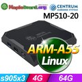 MapleBoard MP510-20 Debian微型電腦 (ARM-A55/4G/64G/Linux)