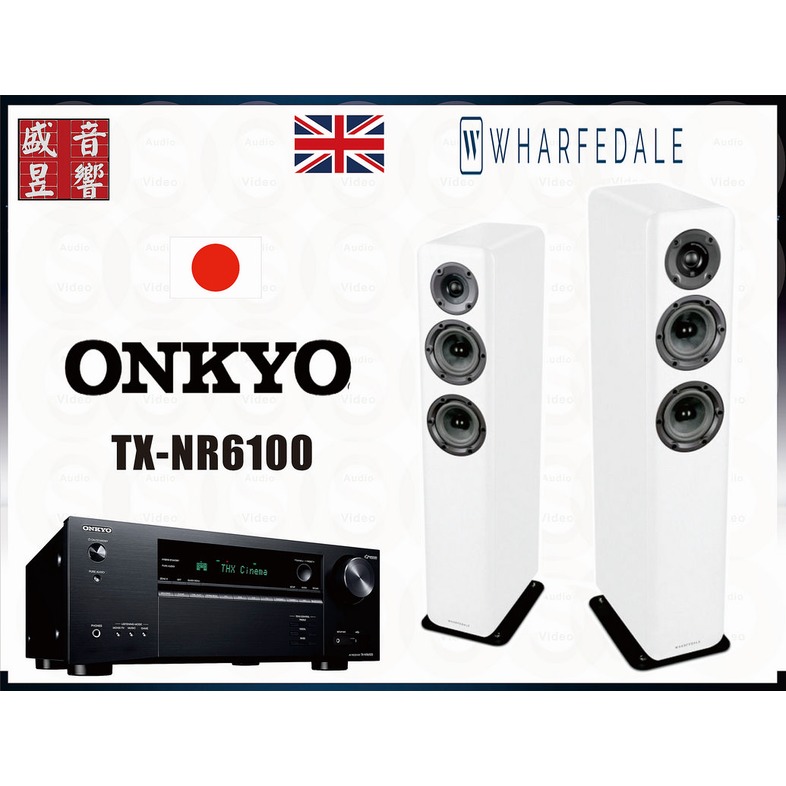 『盛昱音響』Onkyo TX-NR6100 + Wharfedale D330 劇院組合 / 公司貨