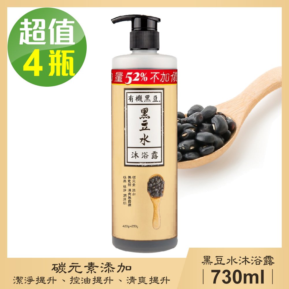 【清淨海】黑豆水沐浴露-超值4瓶組(730ml/瓶)-2024/04到期