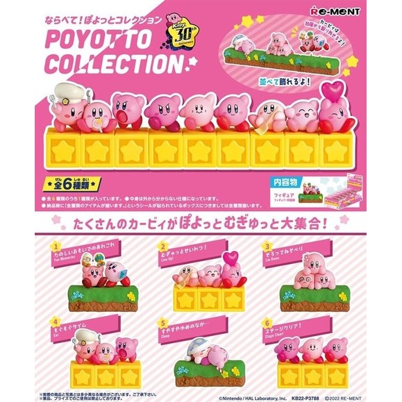 =海神坊=日本空運 207117 星之卡比 30週年排隊場景組 玩偶人偶公仔盒玩展示擺飾食玩扭蛋景品 6盒