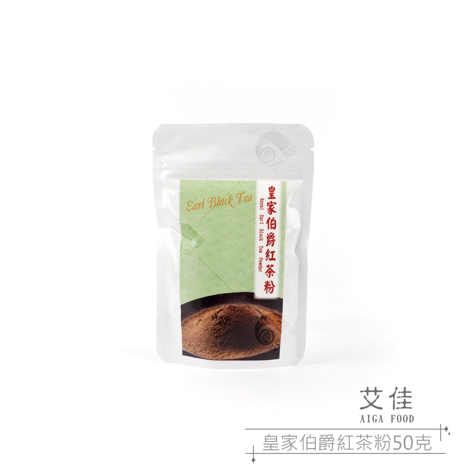 【艾佳】皇家伯爵紅茶粉50克