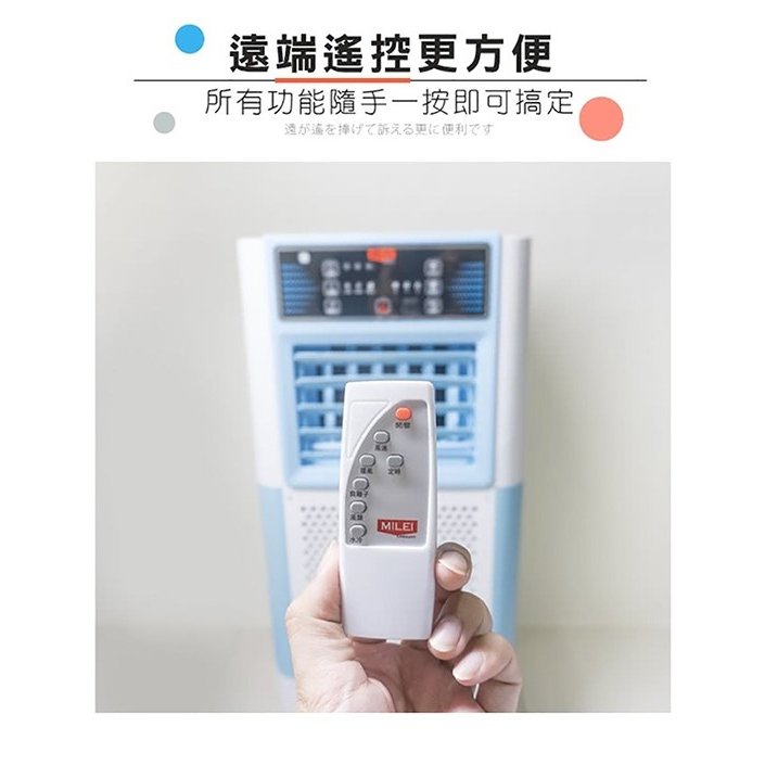 07B 現貨免運【MiLEi 米徠】18公升360度吸風式水冷扇 MAC-021