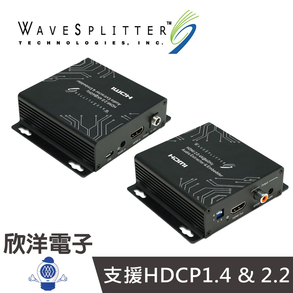 ※ 欣洋電子 ※ WaveSplitter 威世波 轉換器 音源轉換器 HDMI 2.0 4K@60Hz 音源分離嵌入轉換器 (WST-PCV001) 適用電視 擴大機