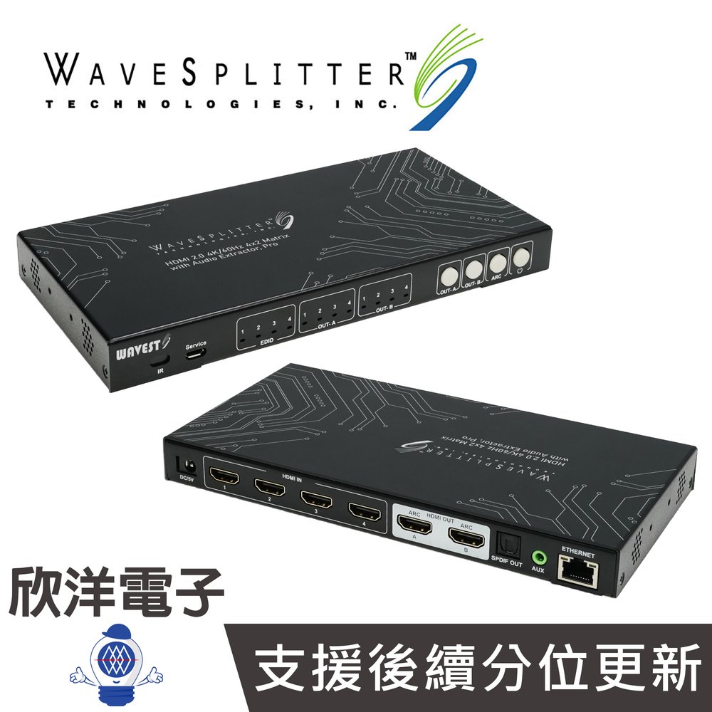 ※ 欣洋電子 ※ WaveSplitter 威世波 切換器 HDMI 2.0 4K@60Hz 4x2 矩陣切換器帶音源分離 專業版 (WST-PMX001) 適用電視 擴大機