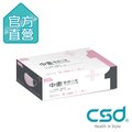 【中衛】雙鋼印醫療口罩-粉色 1盒入(50片/盒)