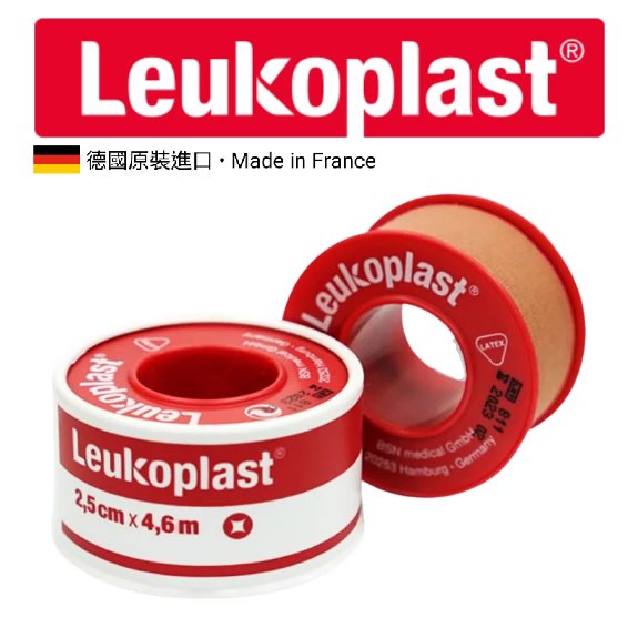 Leukoplast必史恩膚色膠帶 醫療膠帶 防水透氣膠帶 繃帶 古箏琵琶潛水專用