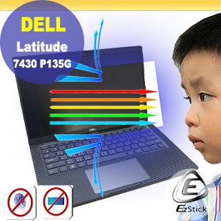 【Ezstick】DELL Latitude 7430 P135G 防藍光螢幕貼 抗藍光 (可選鏡面或霧面)